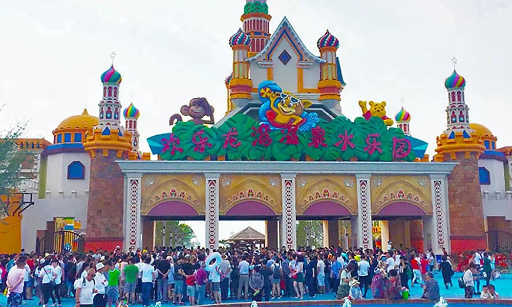 欢乐龙湾温泉水乐园 欢乐龙湾温泉水乐园