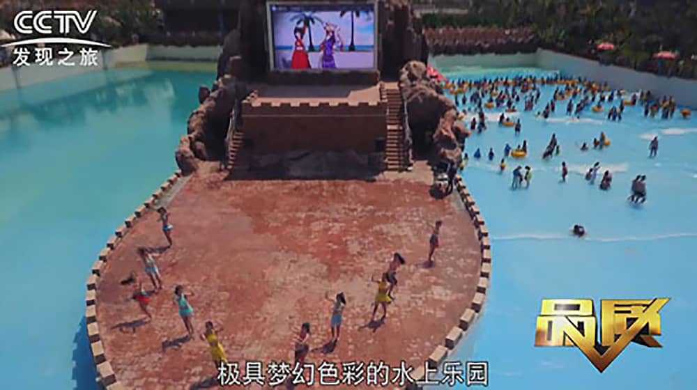 《CCTV-发现之旅》品质栏目报道:挑战自己,感受激情——壹号娱乐游乐水上乐之源 《CCTV-发现之旅》品质栏目报道:挑战自己,感受激情——壹号娱乐游乐水上乐之源