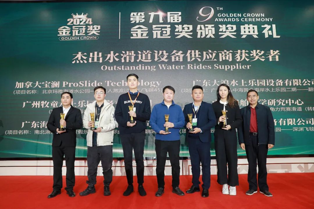 金冠荣耀,见证卓越!壹号娱乐游乐斩获两项重量级大奖 金冠荣耀,见证卓越!壹号娱乐游乐斩获两项重量级大奖